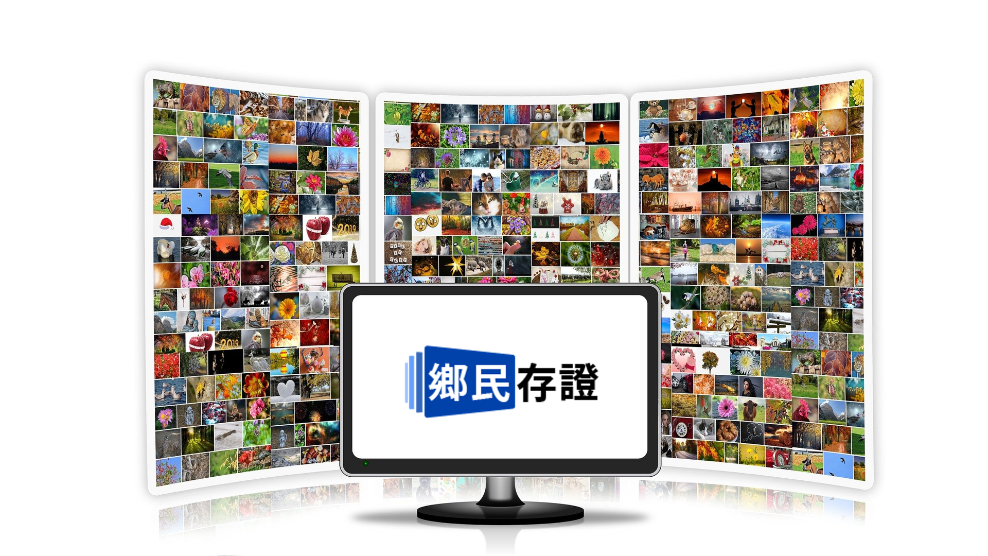 「鄉民．存證」是讓您有效紀錄證據的平台