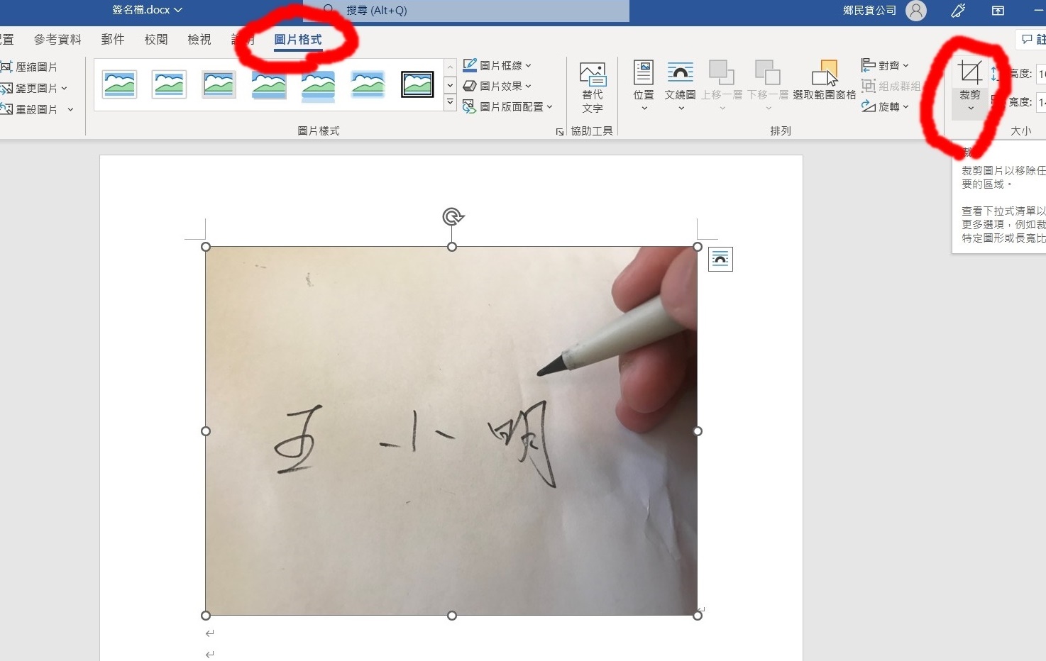截圖紅線修圖1